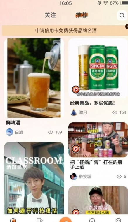 英雄爱酒截图