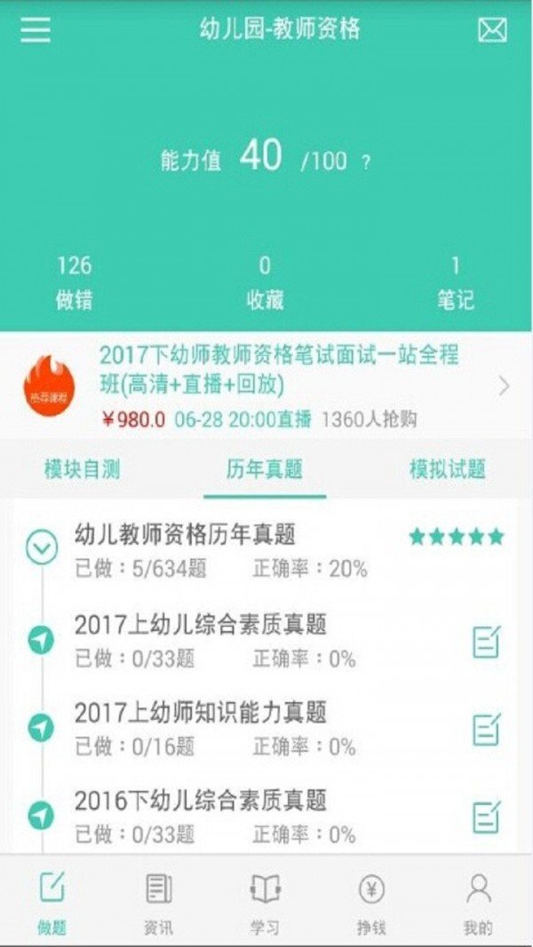 欣瑞教育下载安装官网版截图