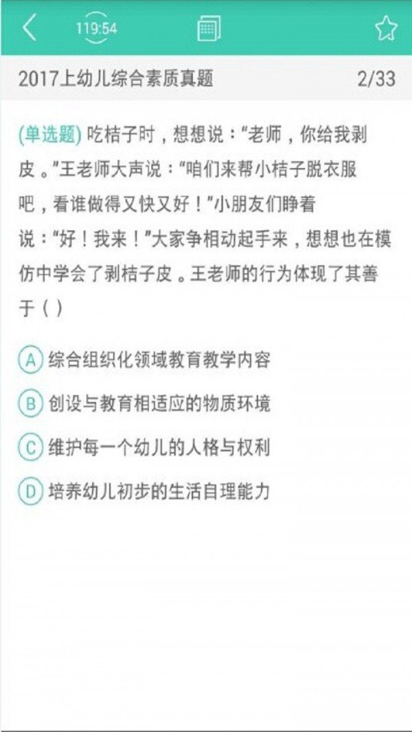 欣瑞教育下载安装官网版截图