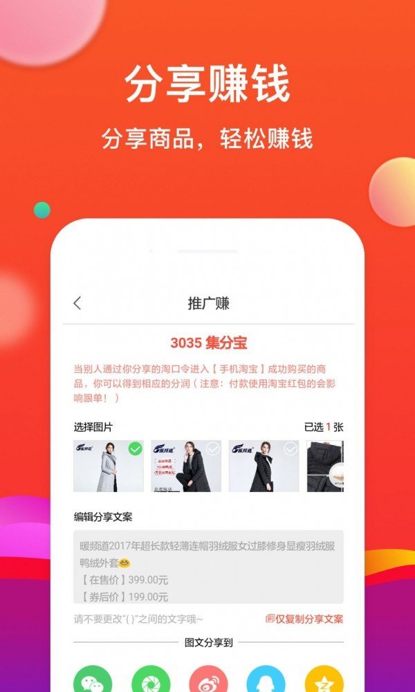 云返易购app下载截图