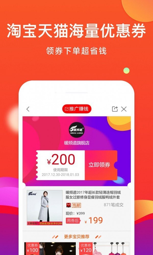 云返易购app下载截图