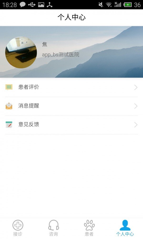 阿宝医生app下载截图