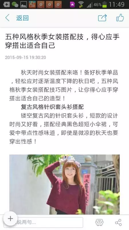 穿衣学搭配app下载截图