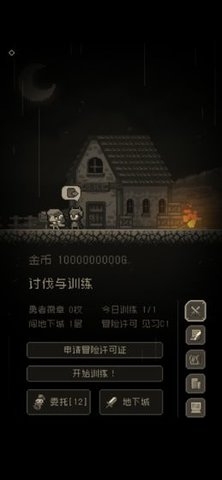 问题勇者干魔王截图