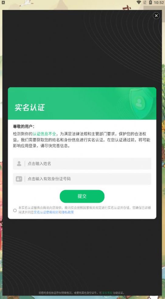 我在桃源有个家截图