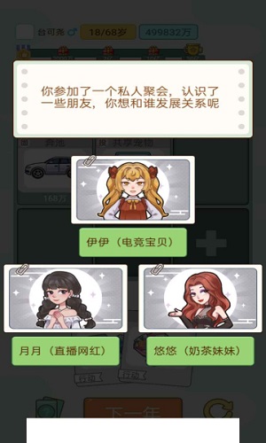 首负模拟器截图