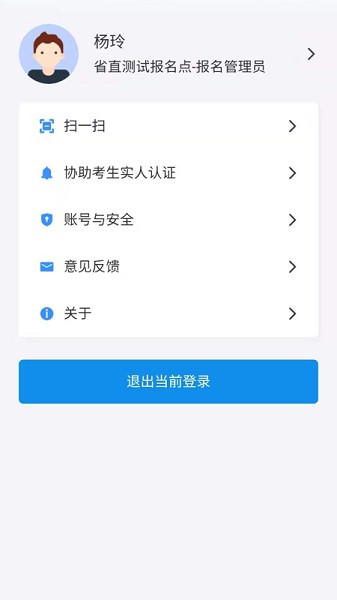 湖南招考截图