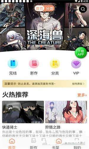 斗罗玉转3D漫画app下载截图