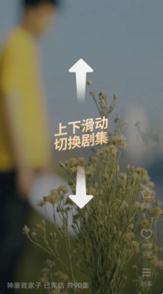 沙发短剧截图