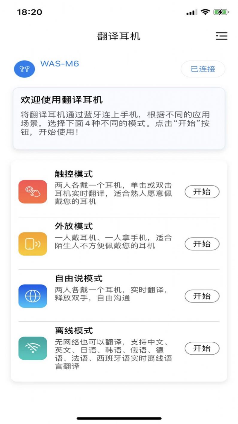 怪兽出行下载安装手机版截图