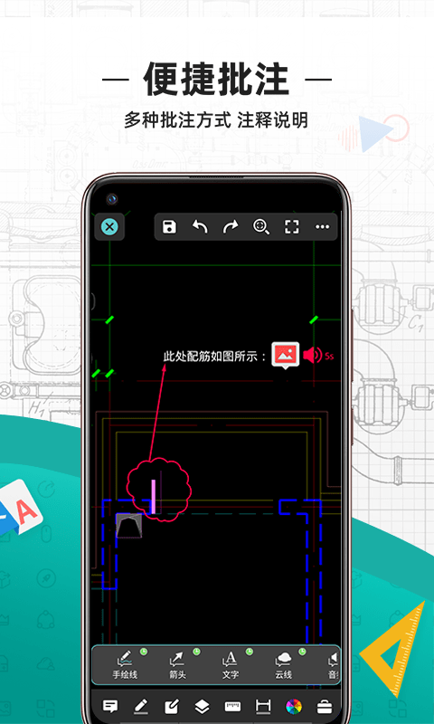 cad看图王手机免费版截图