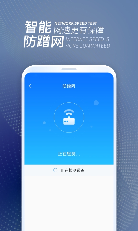 WiFi无忧连截图