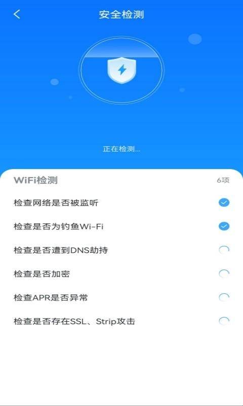 WiFi无忧连截图