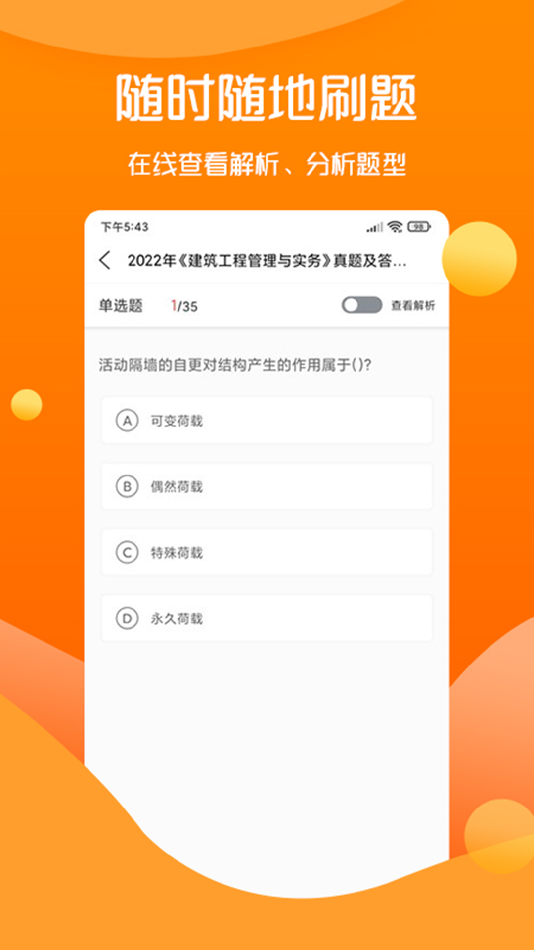 思远教育app最新版下载截图