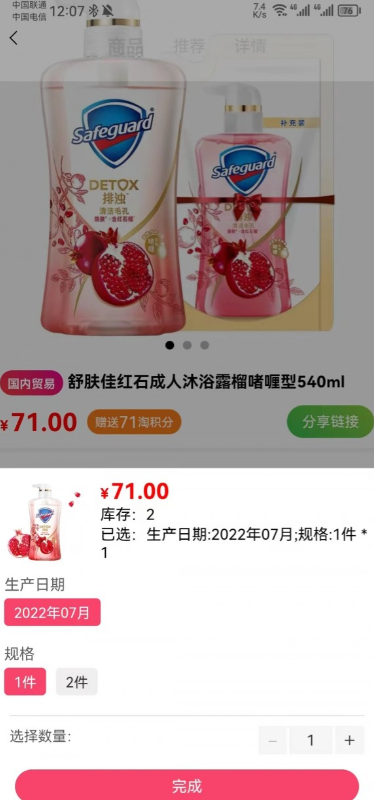 集汇淘app截图