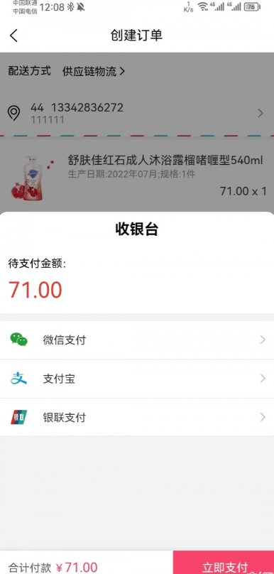 集汇淘app截图