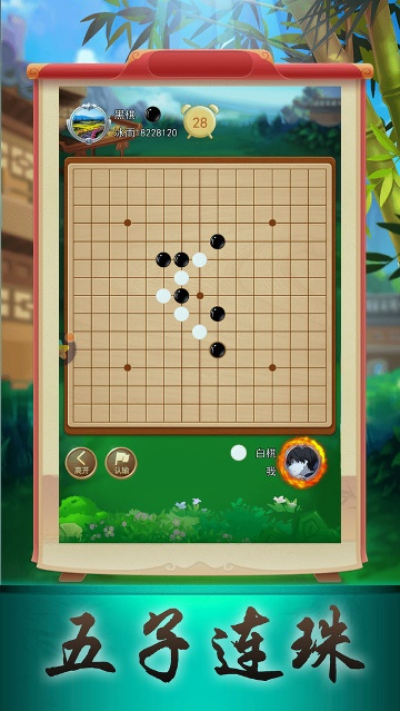 五子棋大作战截图