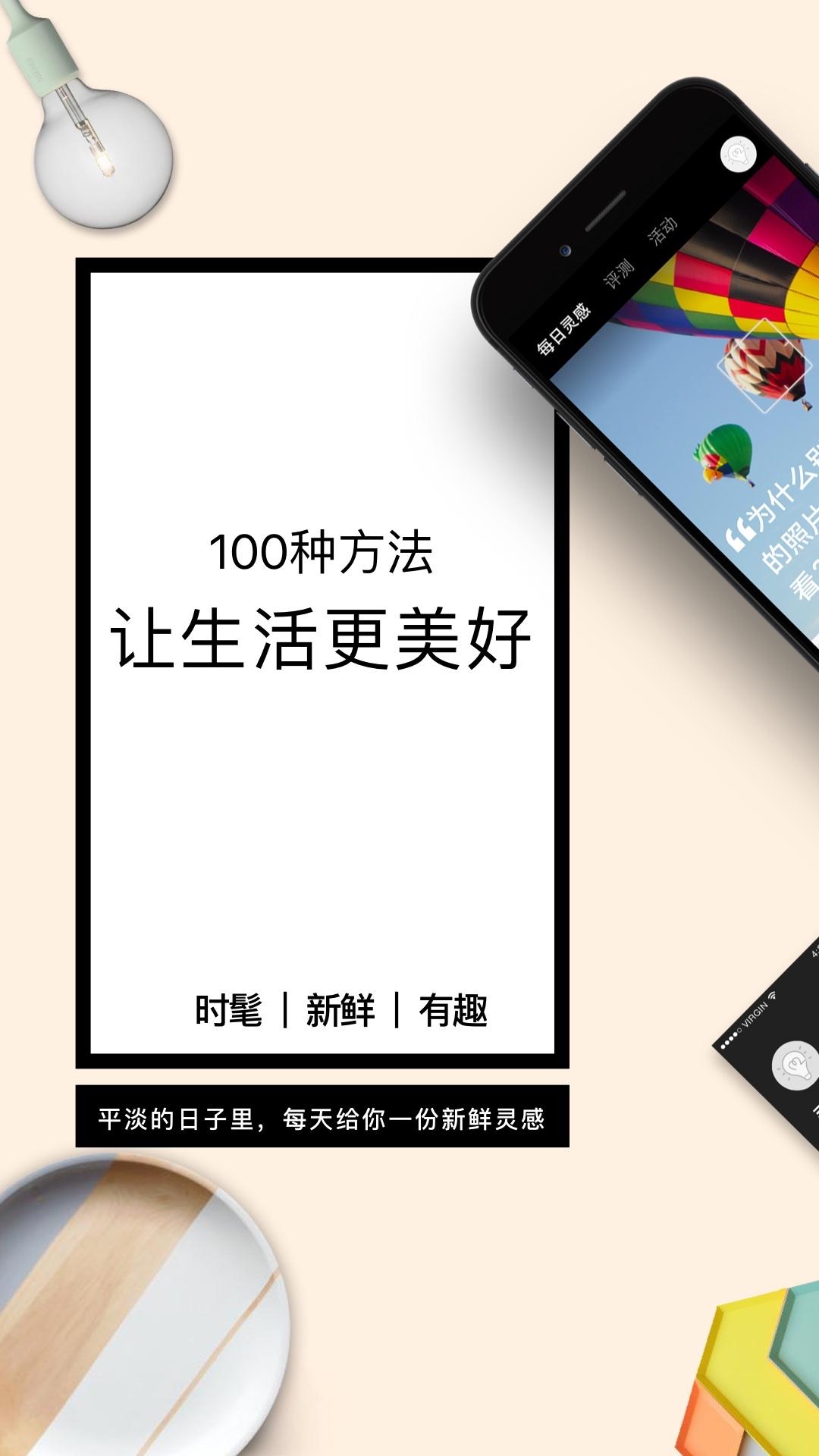 口袋购物app官方版下载截图