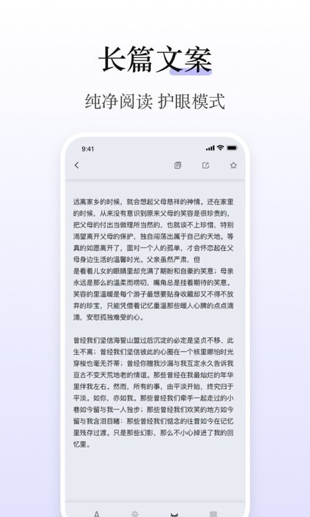 文案自动生成器截图