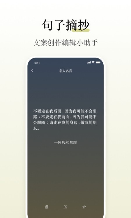 文案自动生成器截图