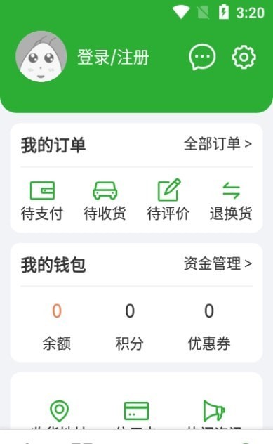 陆牛商城app最新版下载截图