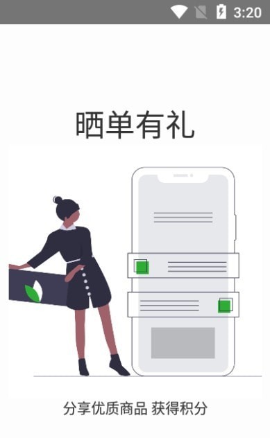 陆牛商城app最新版下载截图