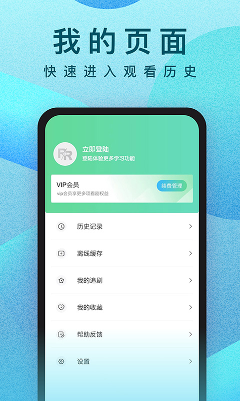 人人微剧app最新版下载截图