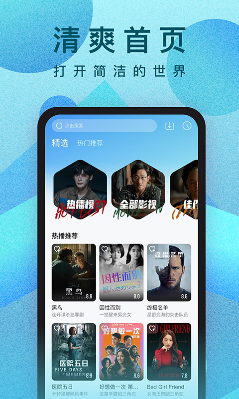 人人微剧app最新版下载截图