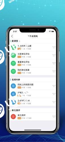 芒果学习宝app官方版下载截图