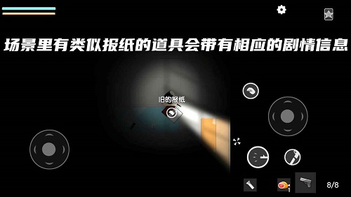 细菌边缘下载安卓版截图