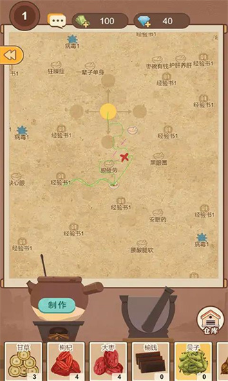 养生大师截图