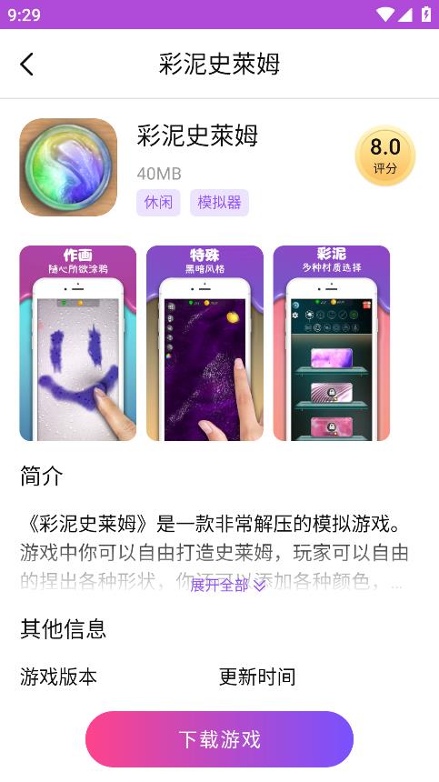 统一游戏盒子截图