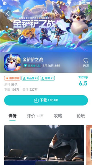 taptap发现好游戏app截图