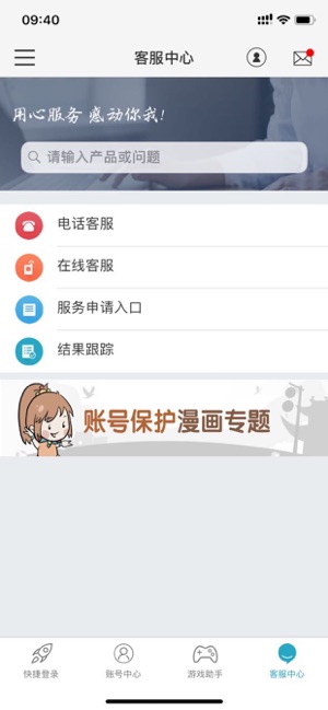 光宇游戏app截图