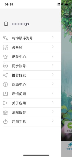 光宇游戏app截图