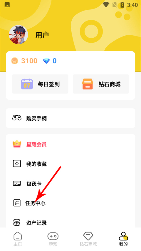 蘑菇云游戏app截图