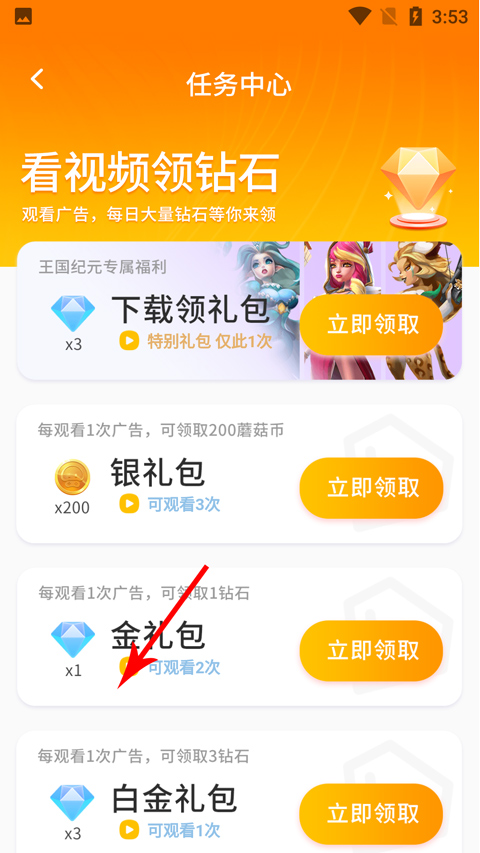 蘑菇云游戏app截图