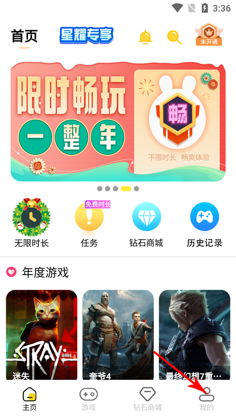 蘑菇云游戏app截图