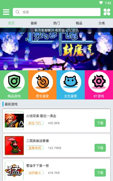 指小游app截图