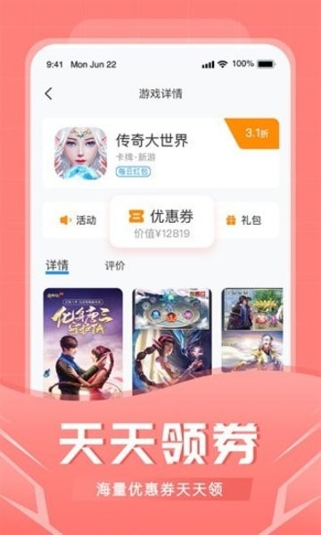 比折玩app截图