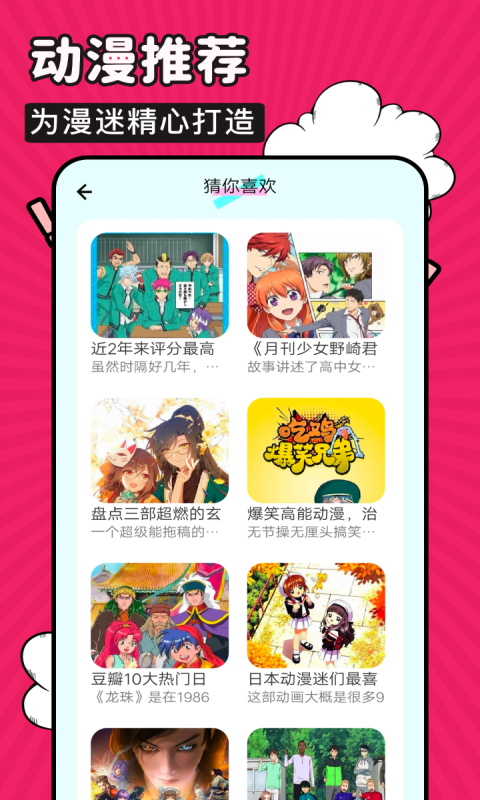 火星漫画板app下载安装截图