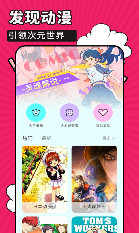 火星漫画板app下载安装截图