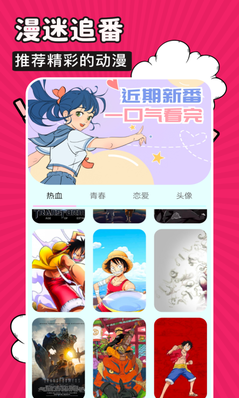 火星漫画板app下载安装截图