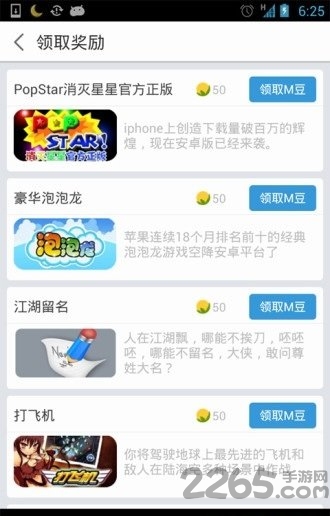 冒泡游戏大厅截图