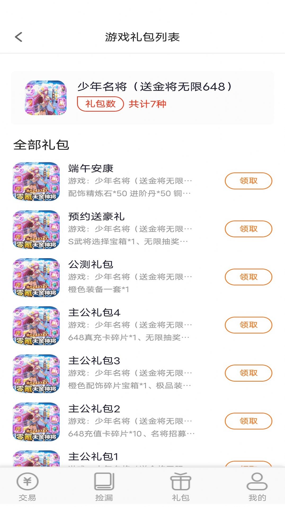 折玩游戏app截图