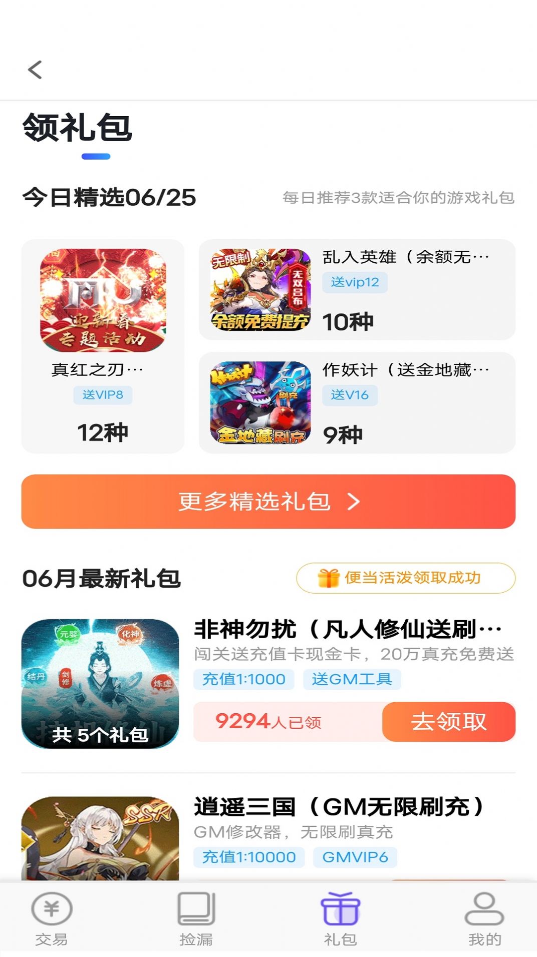 折玩游戏app截图