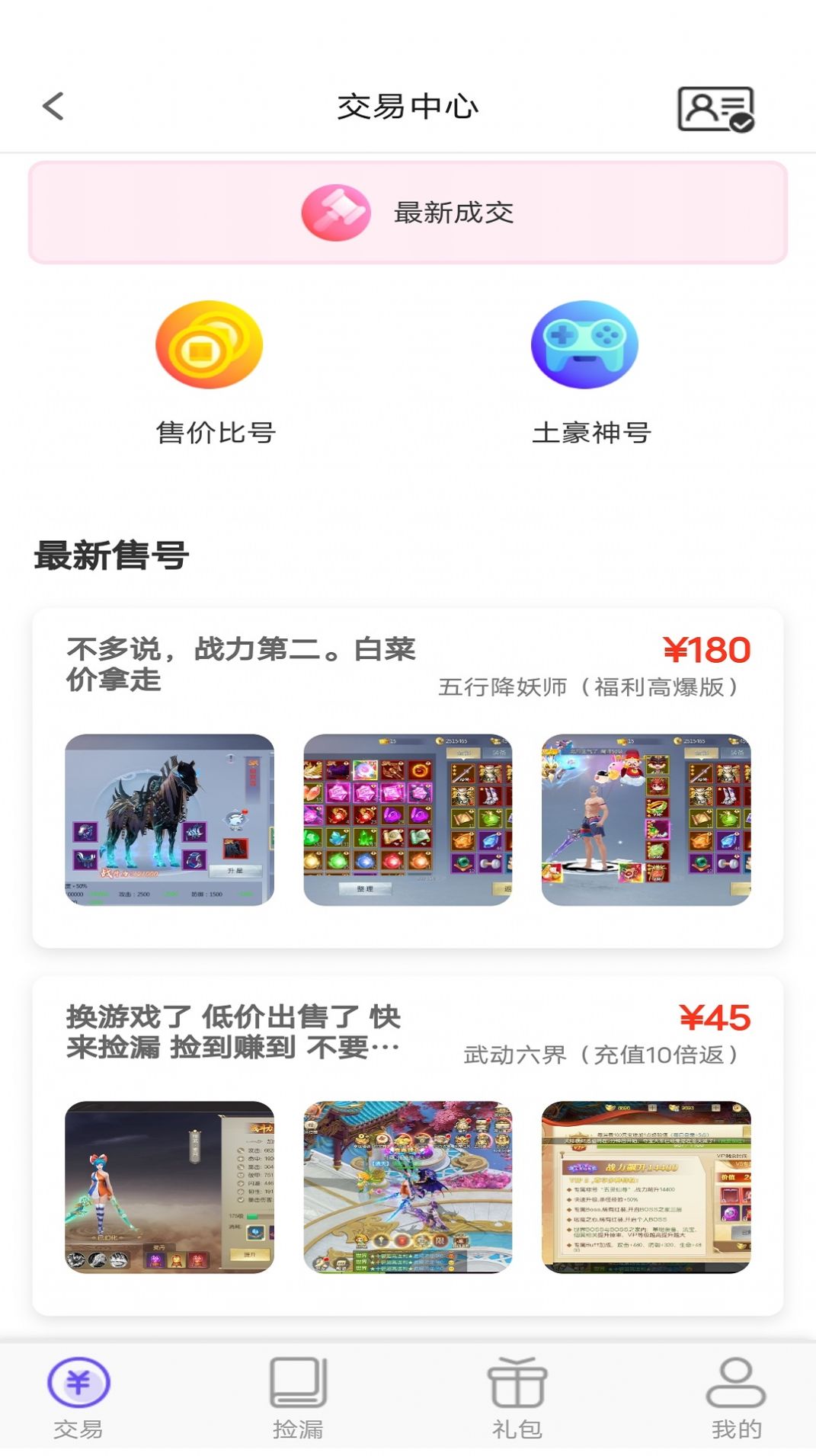 折玩游戏app截图