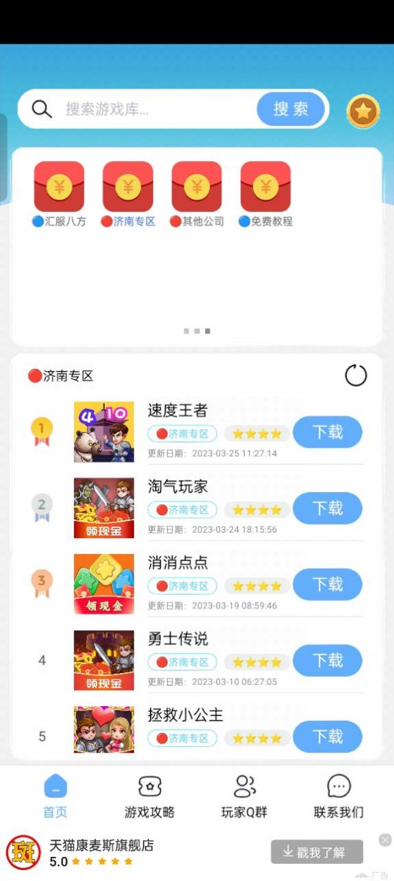 Mx游戏库app截图