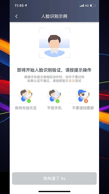 牛牛代驾司机端软件下载截图