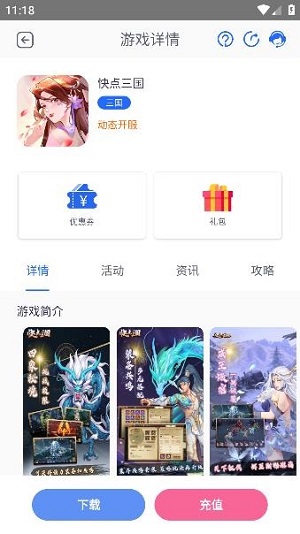 至尊手游盒子截图